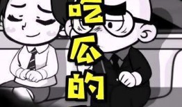 朝阳群众吃瓜网红是谁啊